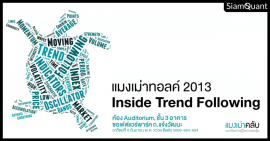 Mangmao Talk 2013 : Inside Trend Following