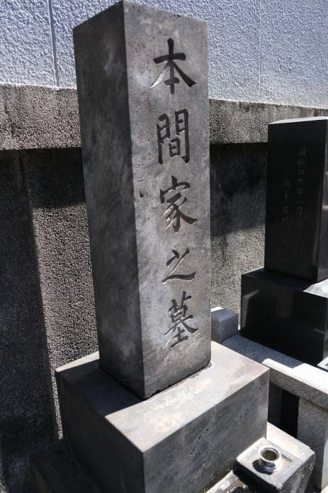 หลุมศพของ ฮอมมะ มุเนฮิสะ เทพเจ้าแห่งการเก็งกำไร ผู้คิดค้นกราฟแท่งเทียน ที่สะท้อนให้เห็นถึงปรัชญาเซนในความเรียบง่ายและความว่างปล่าว