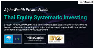 Thai Equity Systematic Investing AlphaWealth Private Funds Service Cover Images 2026Q1
