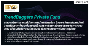 TrendBaggers AlphaWealth Private Funds Service Cover Images 2026Q1